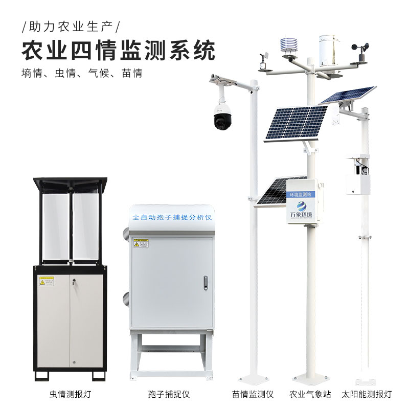 大田四情監(jiān)測系統(tǒng)使農業(yè)生產更加科學、高效、精確