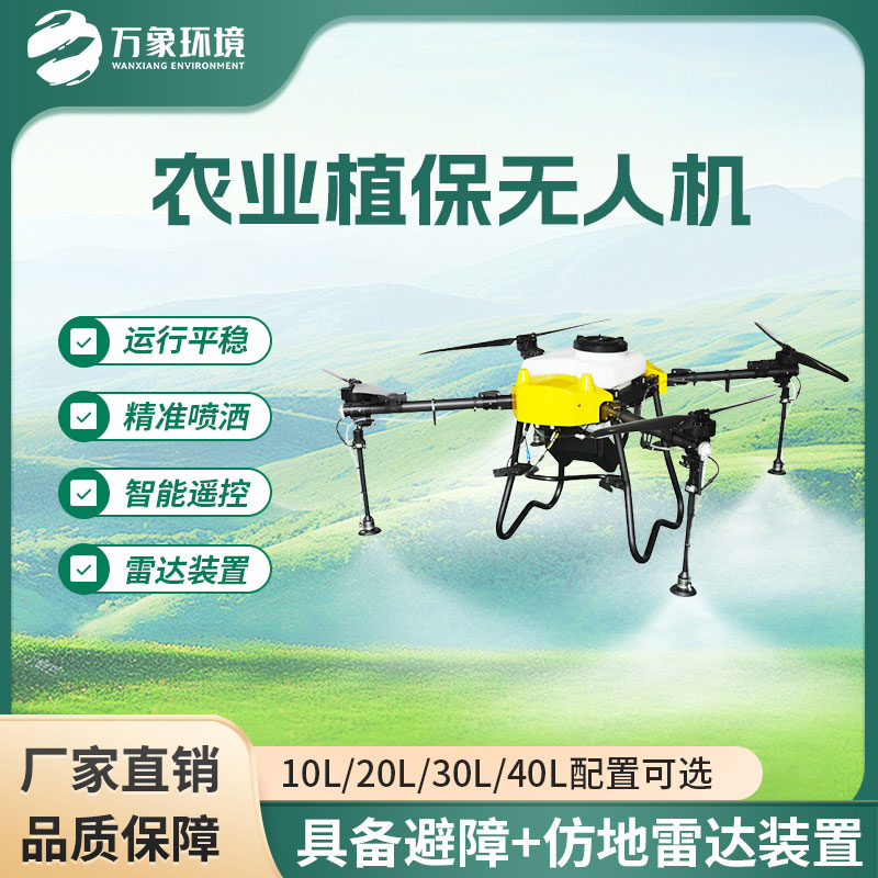植保農(nóng)用無人機可以用來干什么？