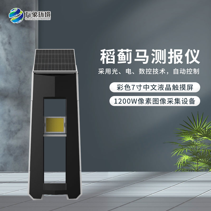 稻薊馬病監(jiān)測系統(tǒng)：智能化管理，減輕農(nóng)民負擔
