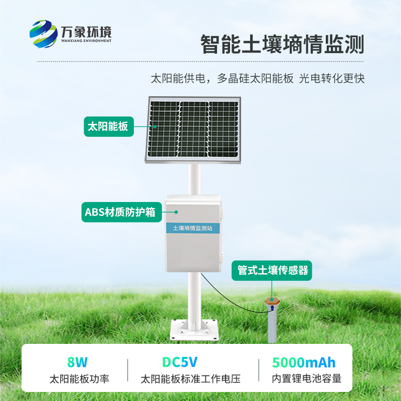 管式墑情土壤剖面水分儀幫助智能灌溉，節(jié)水增效雙贏