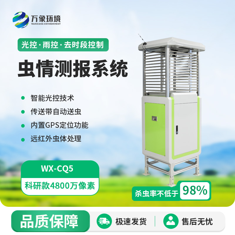 高精度蟲情測(cè)報(bào)燈有了4800萬像素加持會(huì)有什么改變？