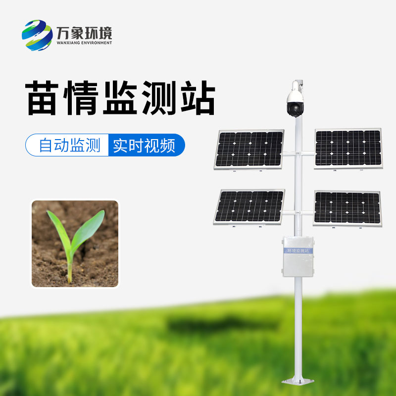作物生長(zhǎng)監(jiān)測(cè)診斷儀：對(duì)苗情盡在掌握！