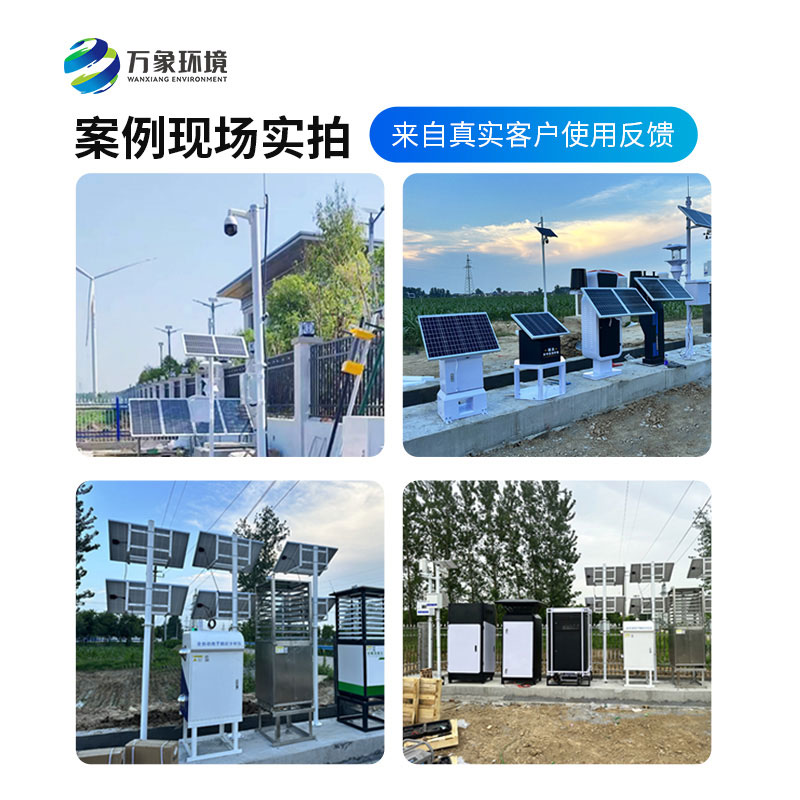 農(nóng)業(yè)四情監(jiān)測(cè)管理系統(tǒng)，作為廠家萬(wàn)象環(huán)境是如何留住用戶(hù)口碑的？